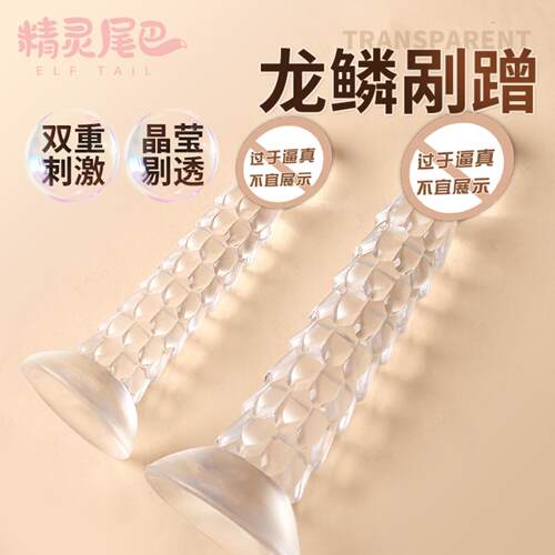 DLong scale penis anal plug unisex posterior masturbation si