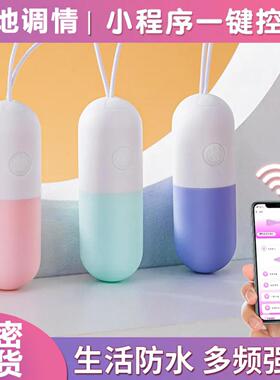 g jumping applet APP remote control mulUpgraded Male Sex Toy