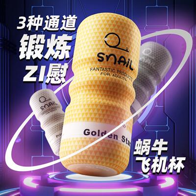 ectric male masturbation Cup name utensUpgraded Male Sex Toy