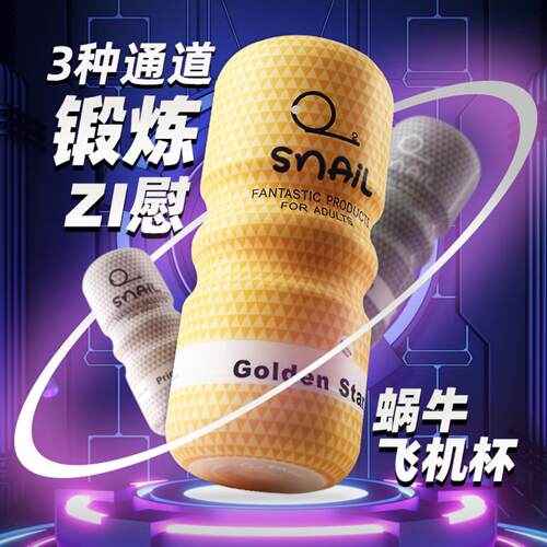 ectric male masturbation Cup name utensUpgraded Male Sex Toy