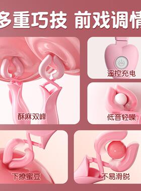 DMiji Remote-Control Breast Clamps SM Female Breast Massager