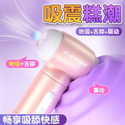 DLai Le Lai Fen sucks tongue and licks av vibrator female ma