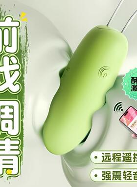 DWiki Xerox Tide Egg-jumping Wireless Remote Control Female