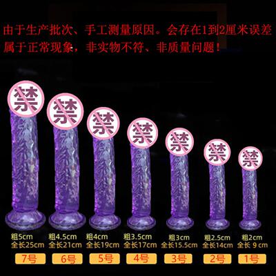DEgg-free penis purple silicone Crystal simulation large, me