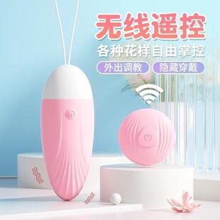 DLILO Laibaisi Vibrating Egg, Rechargeable, Wireless Remote-