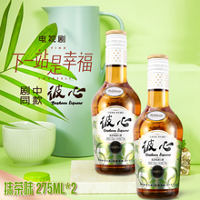 25.9元包邮 彼心 利口酒 抹茶果酒青梅酒275ml*2瓶