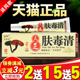 天芝肤毒清正品 仙芝皮肤痒膏瘙止乳膏痒官方旗舰店江西诚阳软膏牌