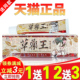 东方之骄草药王抑菌乳膏中草药软膏草乐王药王草本手心痒痒非药膏
