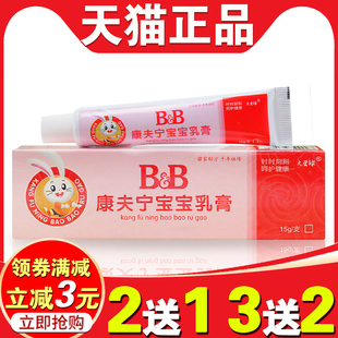 康夫宁宝宝乳膏抑菌康肤宁宝宝小孩用 痒膏止千年奇草干痒软膏灵