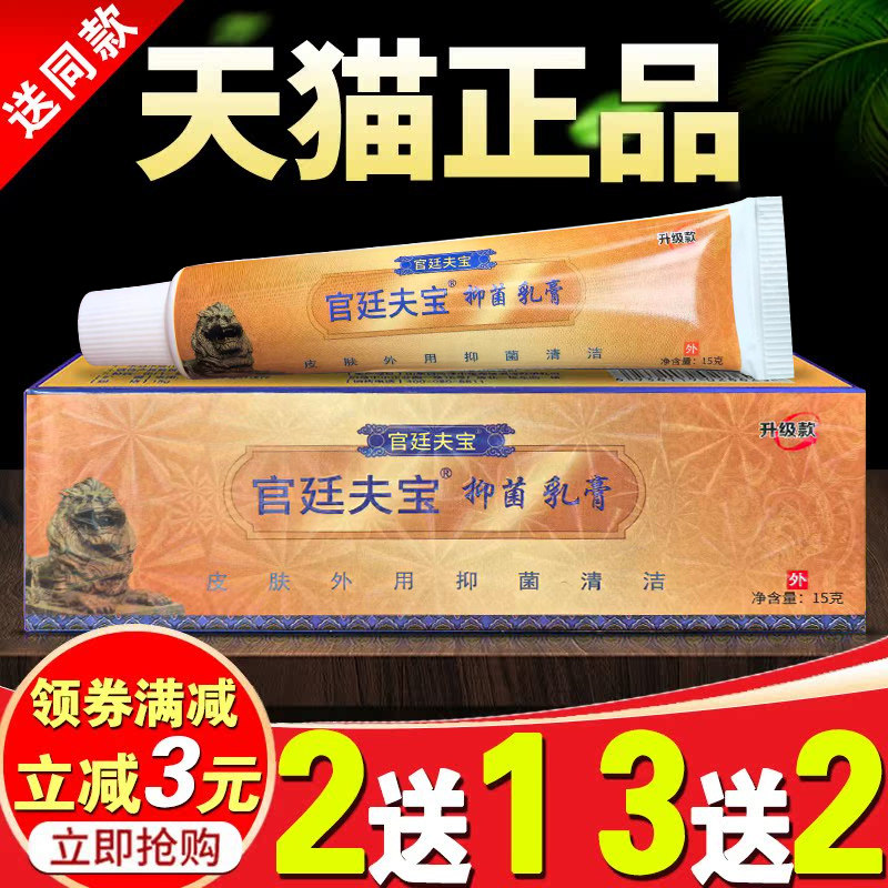 宫廷肤宝旗舰店乳膏官庭正品绿尔康皮肤痒膏止宫延康夫紫花软膏
