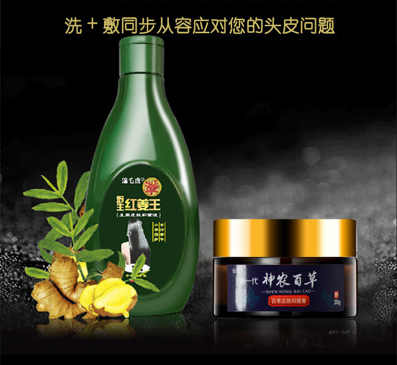 神农百草膏红姜王毛囊用头皮头部洗剂脸部背部脓包疮膏炎洗发水专