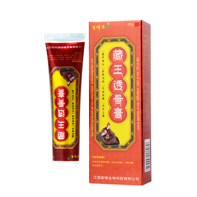 藏王透骨膏正品百峰草肩周关节腰间盘腰腿脊椎四肢关节抹疼膏痛