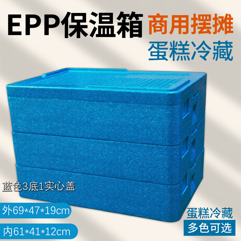 食堂烘培面点包子甜品多层保温箱