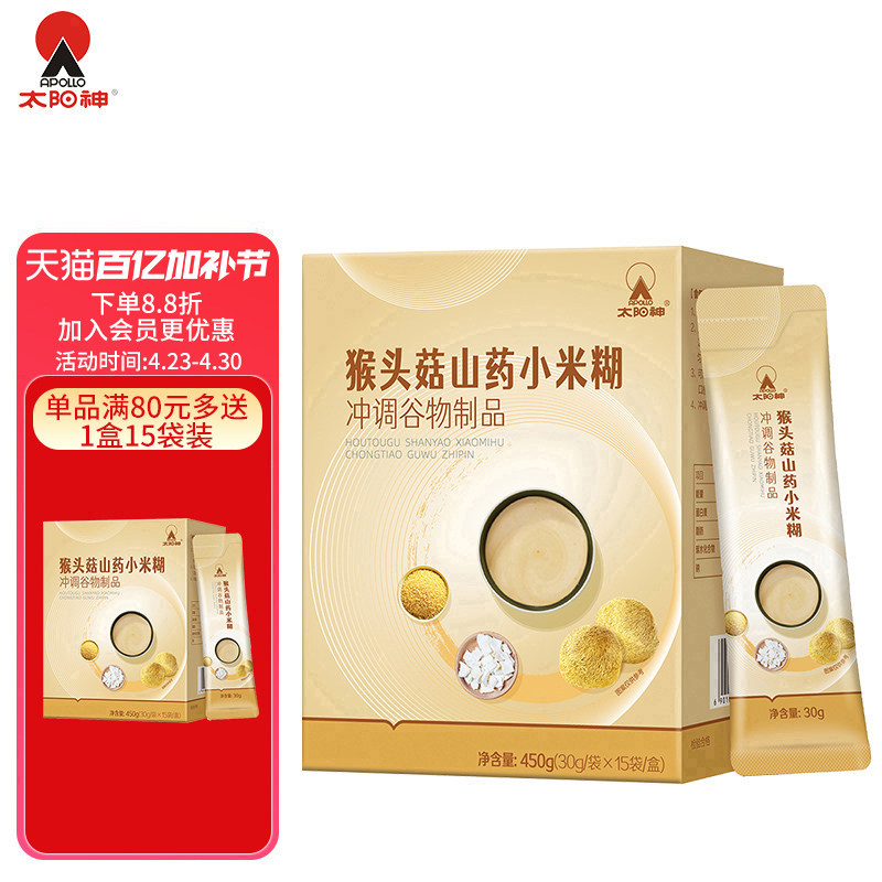 太阳神猴头菇山药小米糊养胃粗粮粉老年人营养早餐上班族代餐