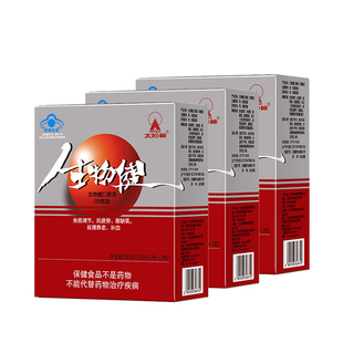 太阳神 调节免疫补血耐缺氧抗疲劳 生物健浓缩型口服液套装