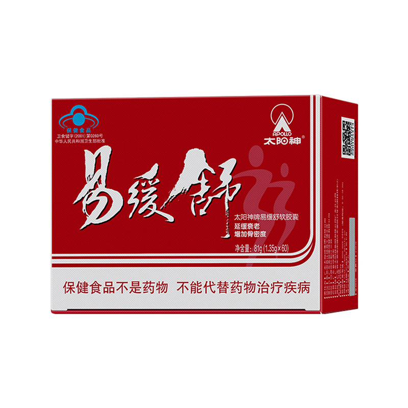 太阳神易缓舒软胶囊1.35g/粒*60粒 延缓衰老