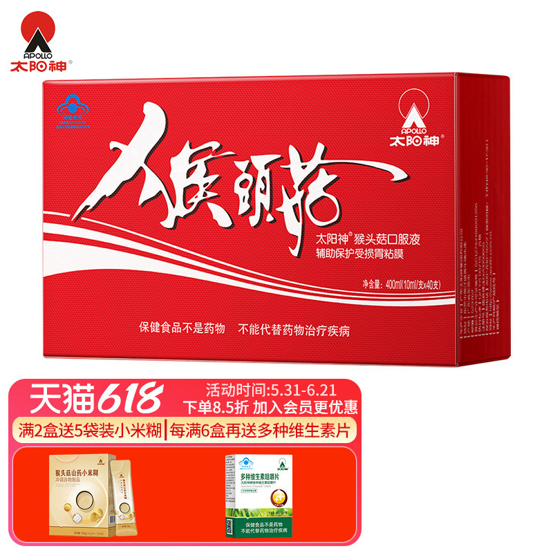 太阳神官方猴头菇保健口服液辅助保护受损胃粘膜肠胃调理胀气护胃