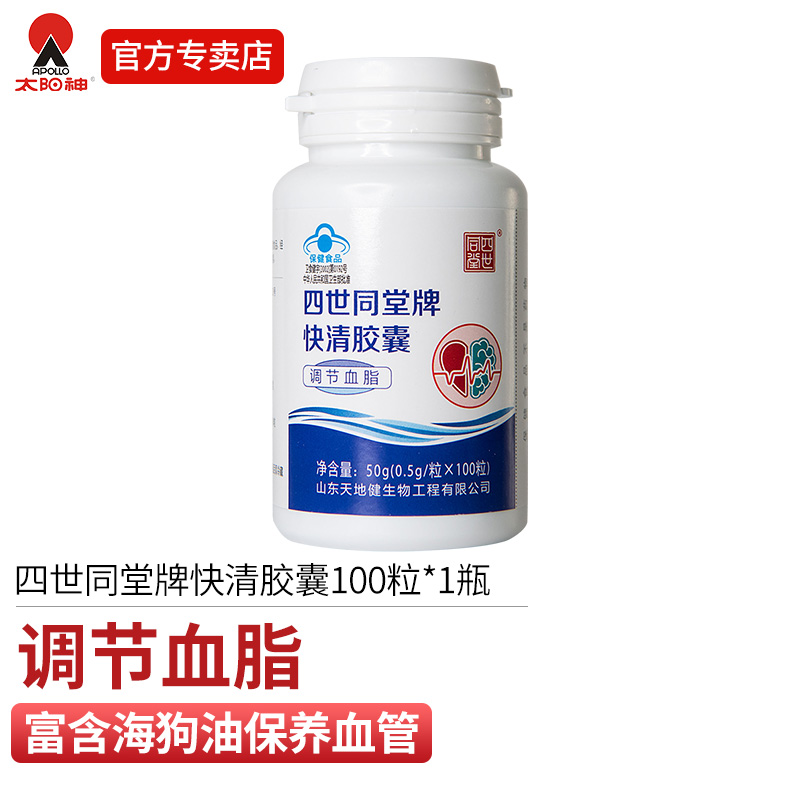 四世100粒中老年调节海狗油