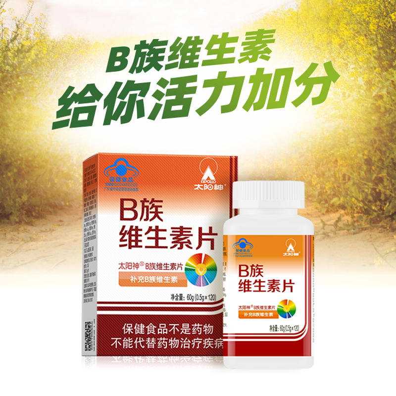 太阳神b族维生素片维b熬夜常备vb