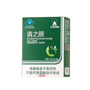 太阳神清之颜芦荟珍珠粉西洋参胶囊 改善胃肠道功能美容祛黄褐斑