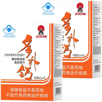 太阳神多补钙咀嚼片牛初乳钙片瓶