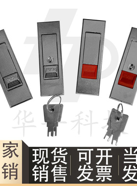 LCKGA-12 LCKGB LCKGC LCKGD 平面锁 按钮型 机箱机柜锁 工业柜门