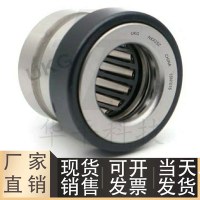 带止推滚珠滚针轴承带内环NKXRZ