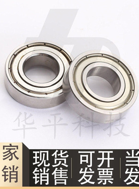 小径滚珠轴承B602ZZ B603ZZ B604ZZ B605ZZ B606ZZ B608ZZ B623ZZ