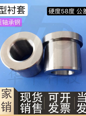 高精度JBH13/15/16/20/25肩型轴套精密耐磨钢套台阶衬套夹具导套