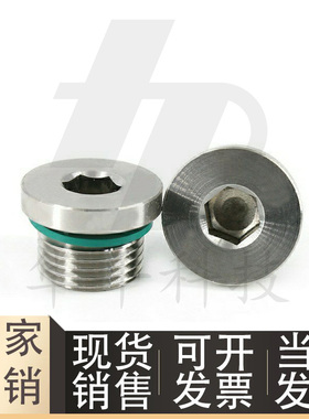 304密封螺塞XUC01-8/10/12/14/16/SPN-1/2/3/4/6-H/SPN-M10/M12-H