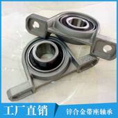 立式 带座轴承 锌合金轴承座PBT8