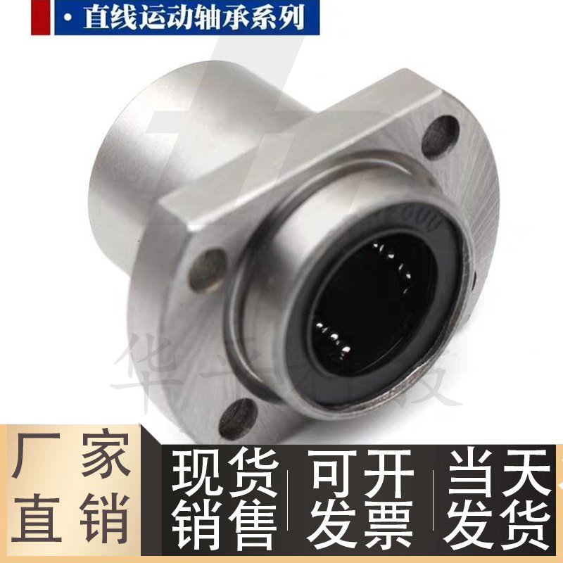 嵌入式MISUMI型直线轴承LHIFC