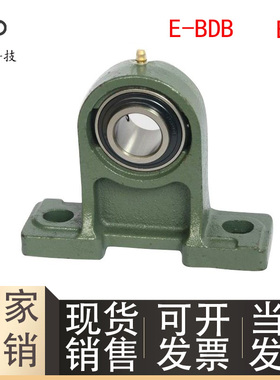 E-BDB15-201 202 203 204 205 206 207加高立式座外球面轴承BDB15