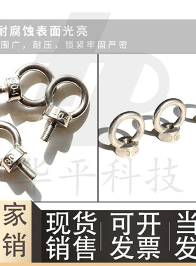 吊环螺丝 SLMNK-M 吊环螺母 SLMNL-M8 M10 M12 M16 M20 M24 M30