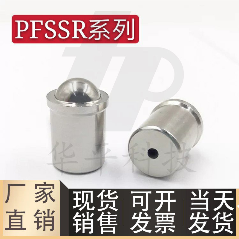 压入式球头柱塞不锈钢定位珠