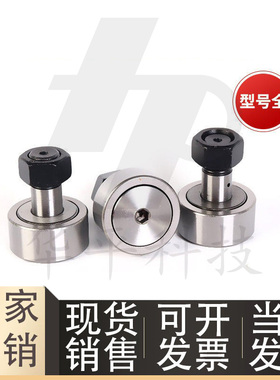 凸轮轴承随动器 CFUR CFURS CFU 5 6 8 10 12 16 18 20