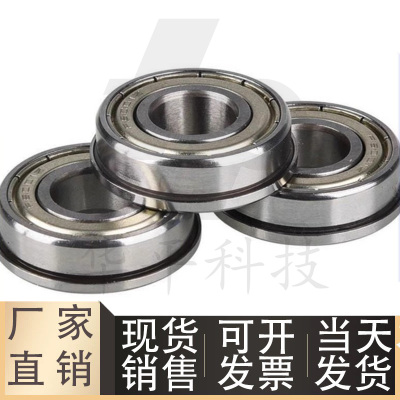 带法兰滚珠轴承/米思米FL682ZZ