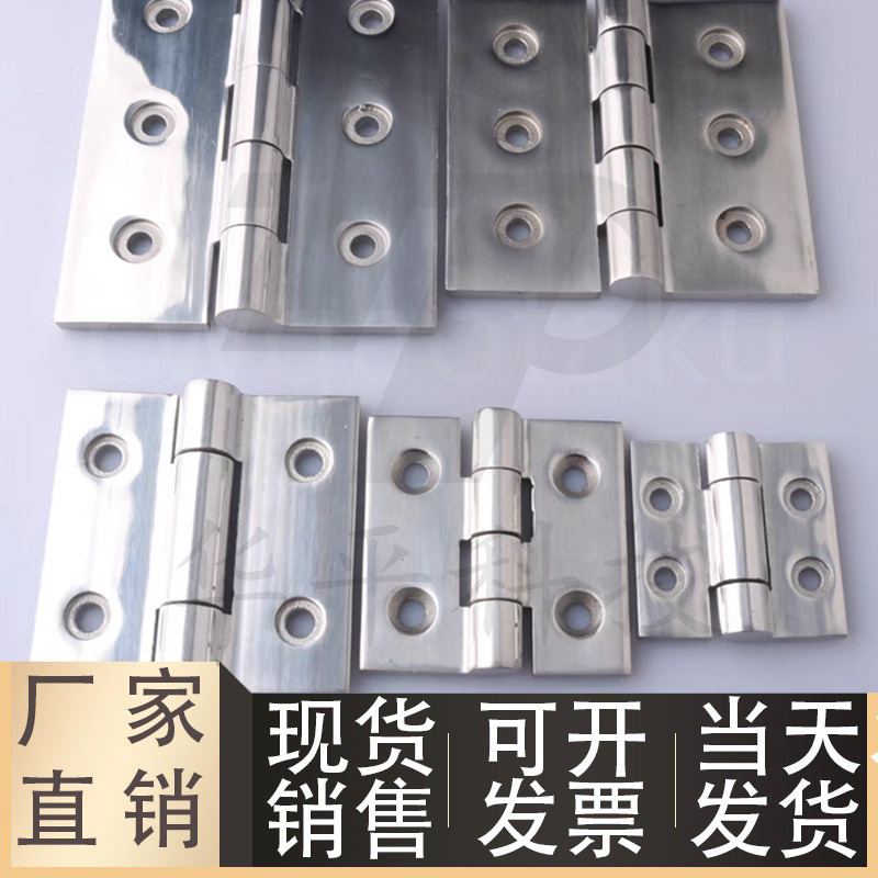 重物用不锈钢碟形铰炼合页HHSZ