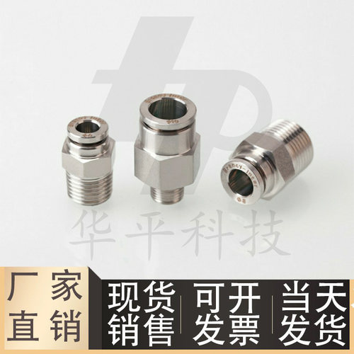 不锈钢快插接头/直通接头XZA01