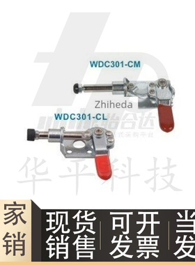 WDC301-CM/CL/WDC302-FM推拉压紧式法兰底座快速夹钳/怡合达品质