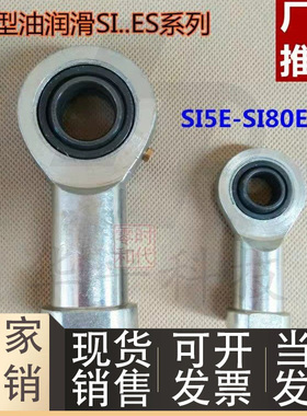 杆端关节轴承/反牙 BND01-SI45ES-SI50ES-SI60ES-SI70ES-SI80ES-L