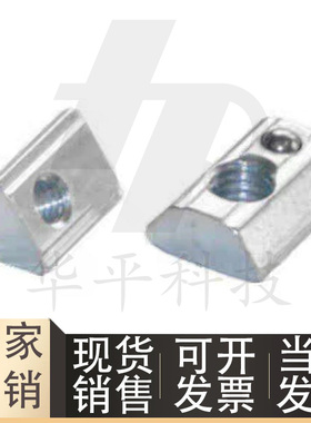 后装弹簧螺帽PACK-HNTP8-4/5/6/8铝型材弹珠螺母AHK22-4010-M5/M8