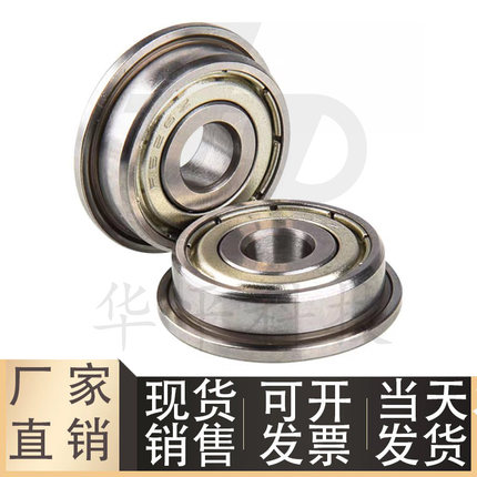 高速法兰轴承带肩F6700 F6701 F6702 F6900 F6901 F6902 F6903 ZZ