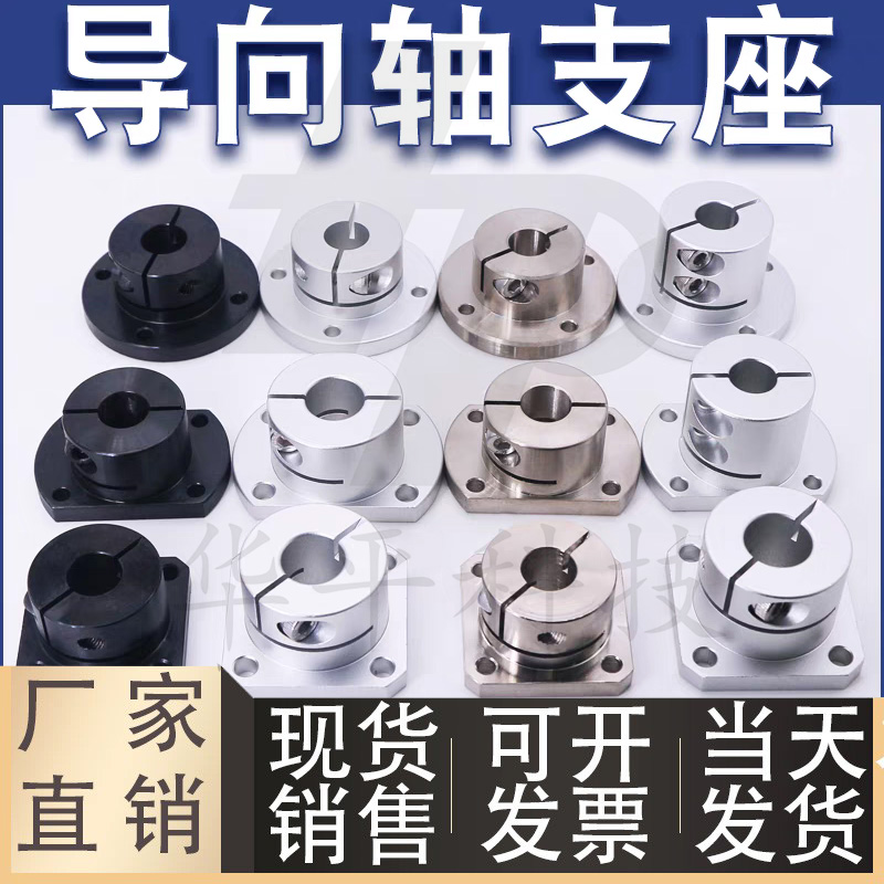 光轴固定座导向轴支座方法兰支撑