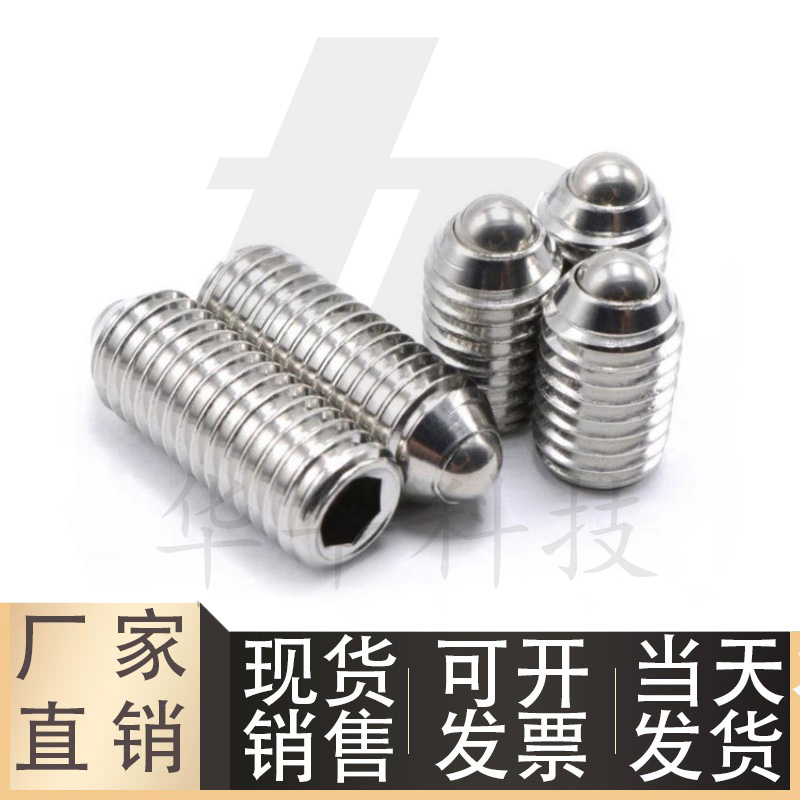 定位珠金属球头柱塞ZAC14-