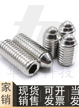 ZAC14-M3/M4/M5/M6/M8/M10定位珠金属球头柱塞BPW3 BPW4/5/6/8/10