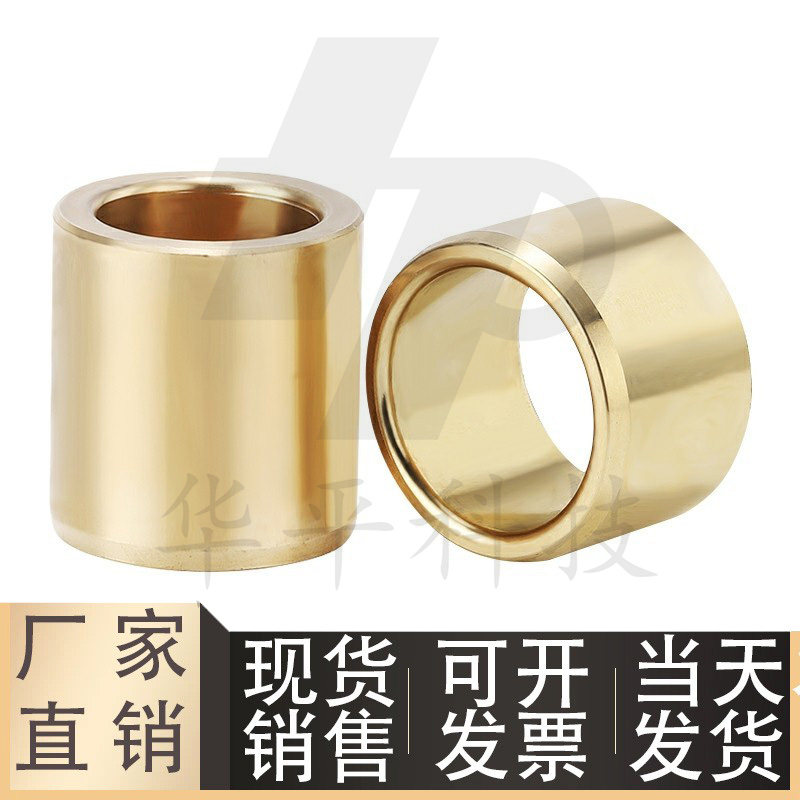 标准无油衬套OFG01/02-d20