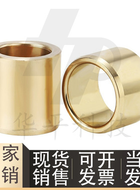 标准无油衬套OFG01/02-d20 / d25 / d30-L15