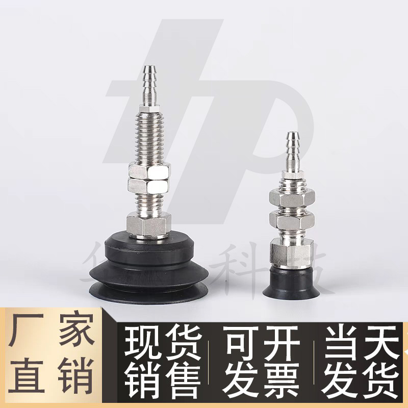 真空吸盘配金具支架WEH41-