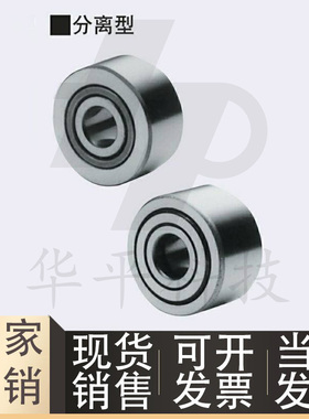 高品质性价比/分离型滚子轴承随动器NASTR 6 8 10 12 15 17 20